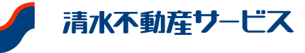 清水不動産サービス